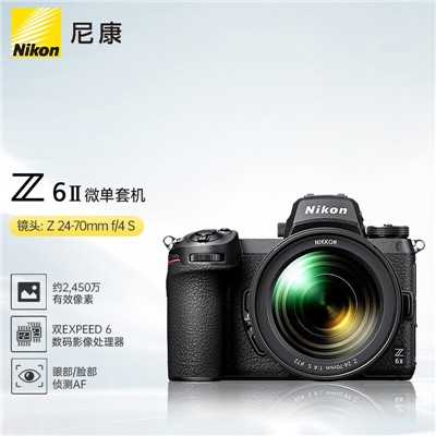尼康（Nikon）Z6 二代/Z6二代 微單相機機身+尼康24-200mm鏡頭；另配至尊科技高速卡cFe-B256GB*1,cfe讀卡器*1，相機包；三腳架；品牌電池*1；品牌UV鏡*1